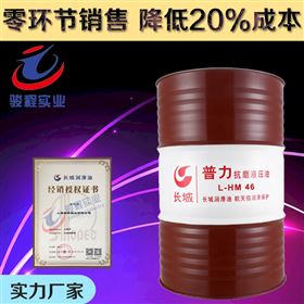 长城抗磨液压油