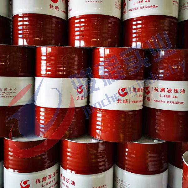 长城抗磨液压油46号 长城抗磨液压油46号