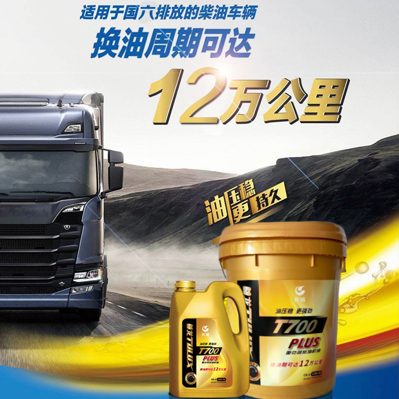 长城润滑油 长城润滑油