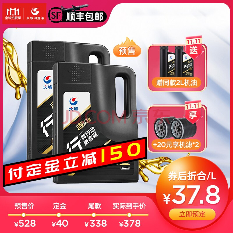 长城润滑油 长城润滑油