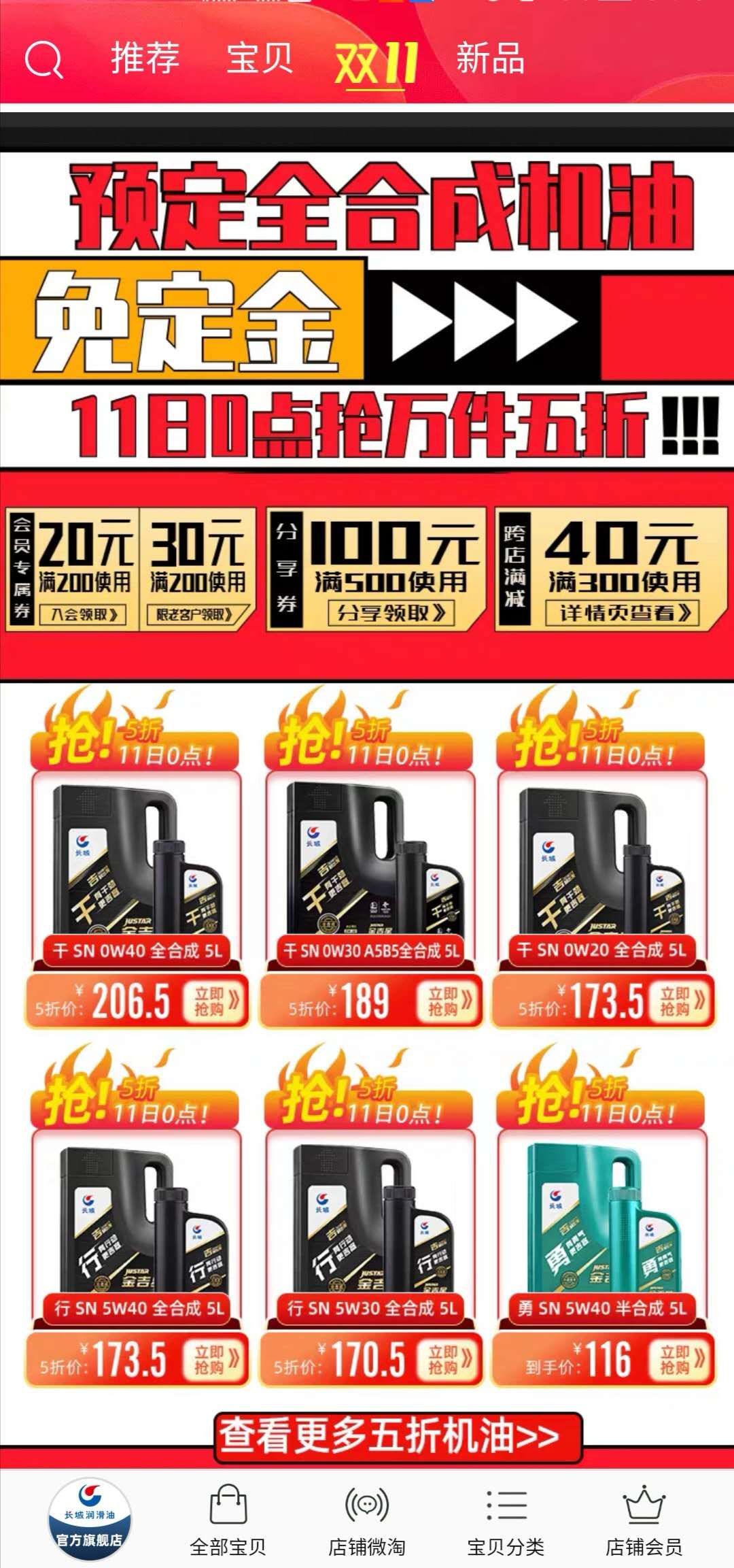 长城润滑油 长城润滑油