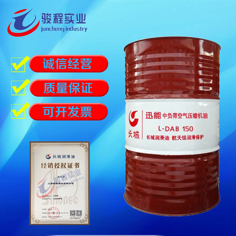 长城润滑油 长城润滑油