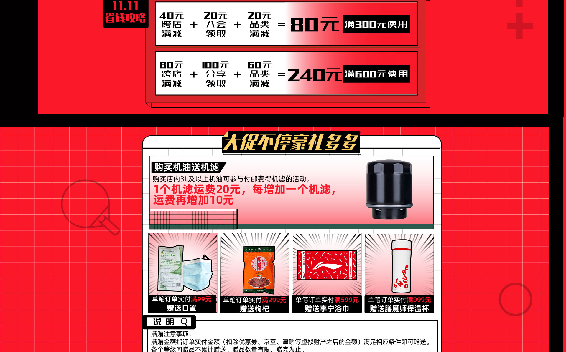 长城润滑油 长城润滑油