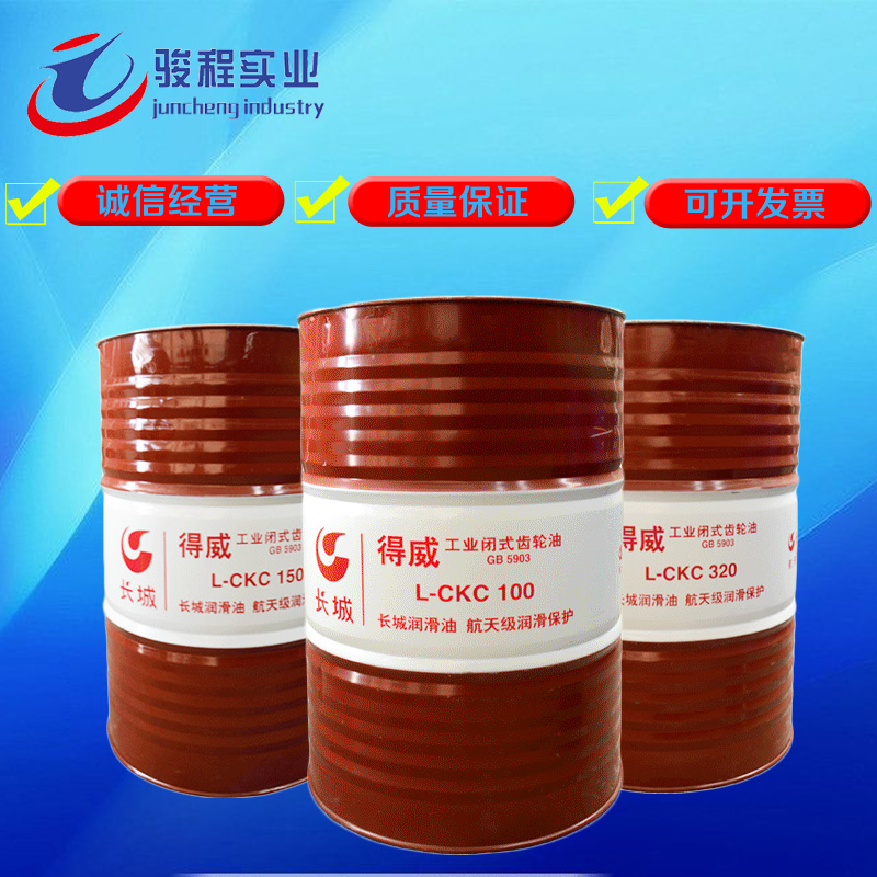 长城润滑油齿轮油
