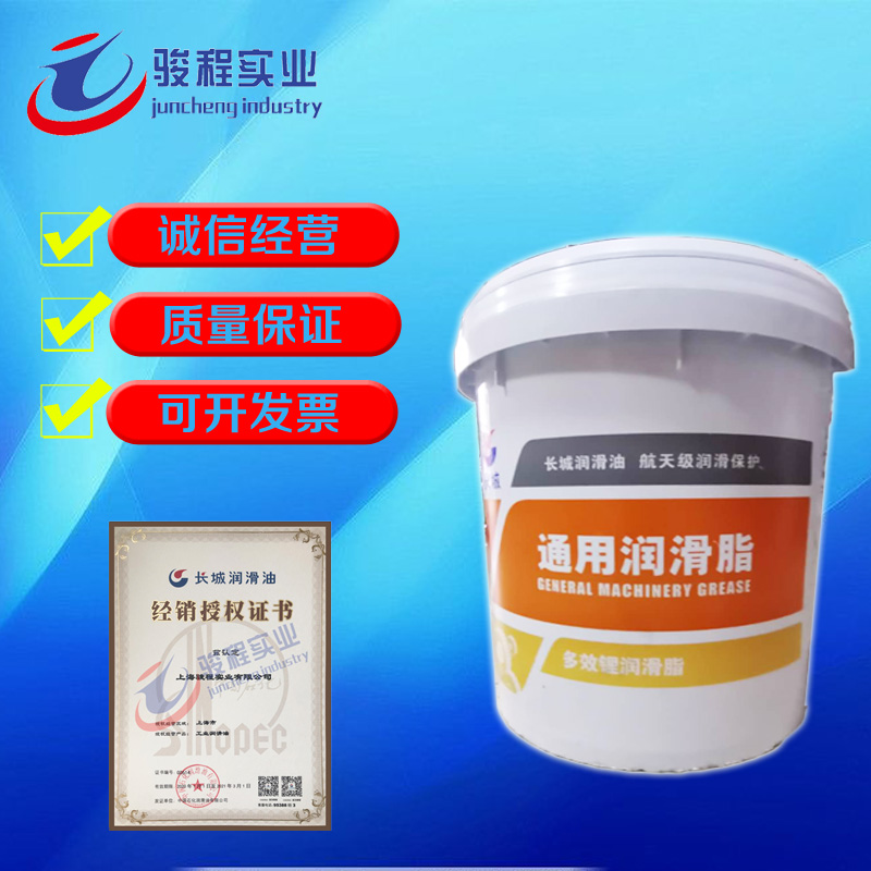 长城润滑脂 长城润滑脂