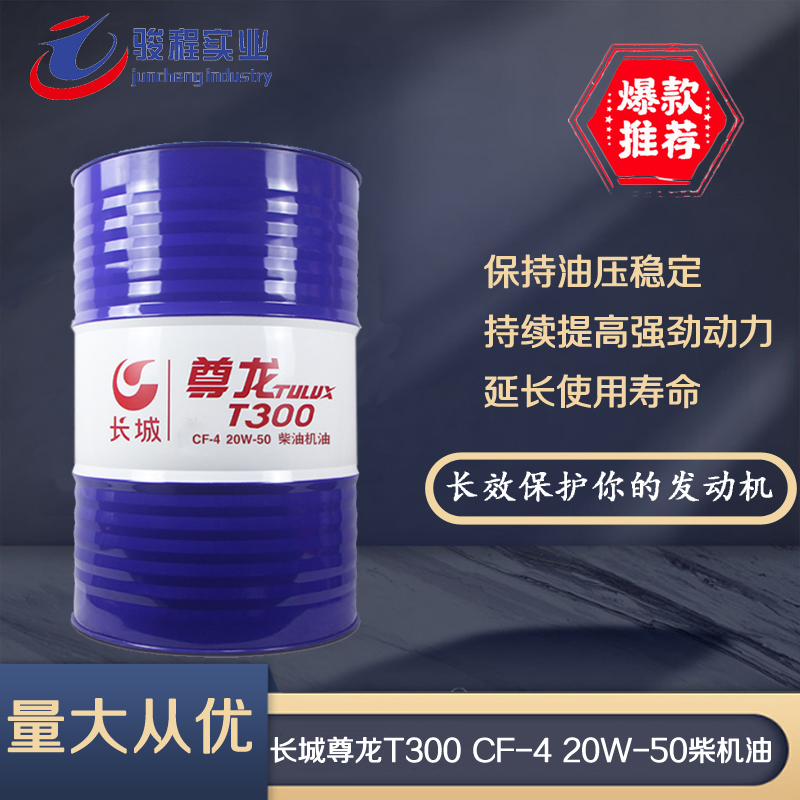 长城润滑油 长城润滑油