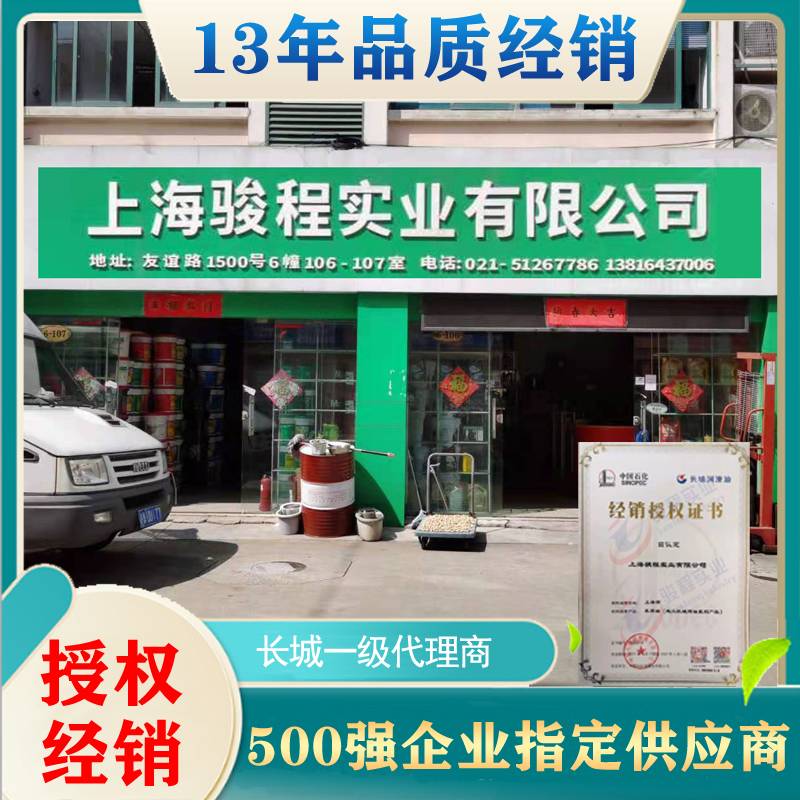 长城抗磨液压油 长城抗磨液压油