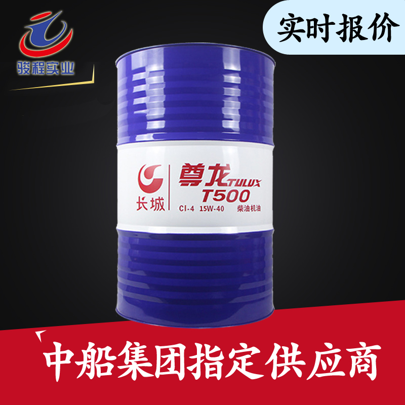 长城尊龙润滑油