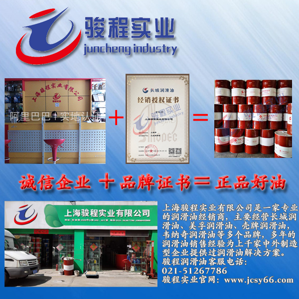 长城抗磨液压油