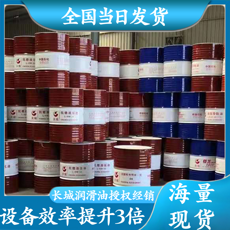 长城cd润滑油 长城cd润滑油