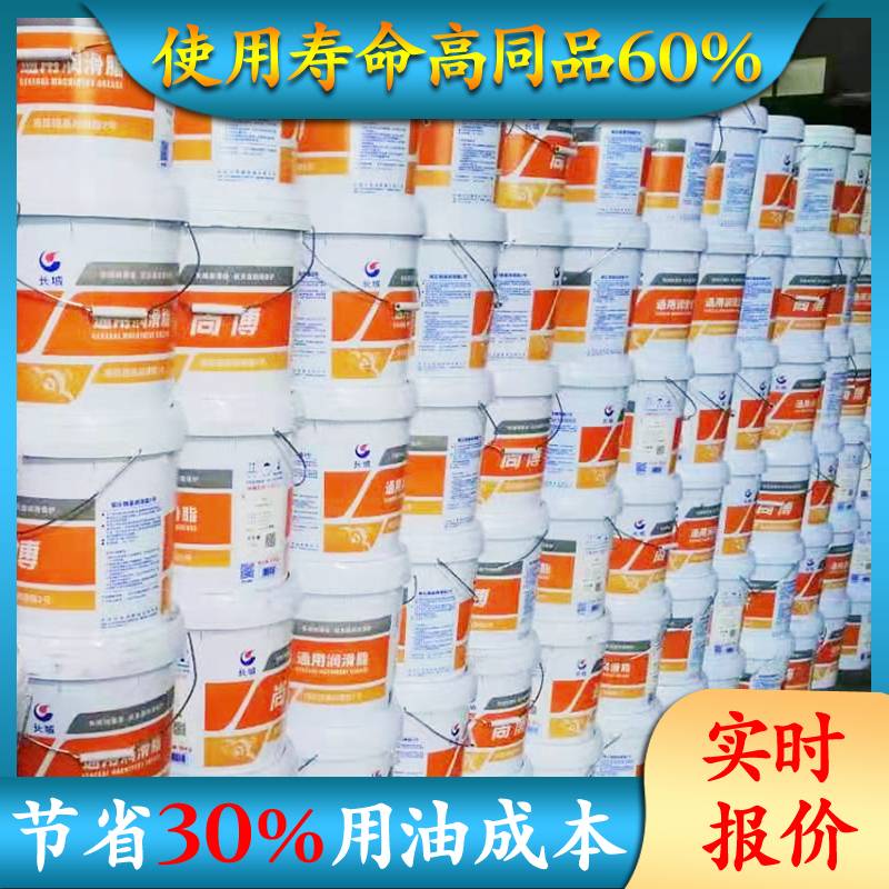 长城润滑脂 长城润滑脂