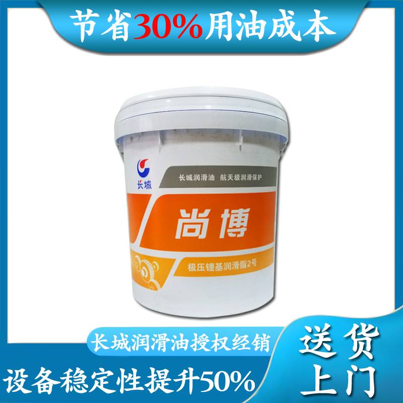 长城润滑脂 长城润滑脂