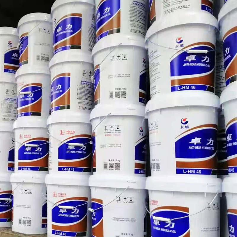 长城46号抗磨液压油