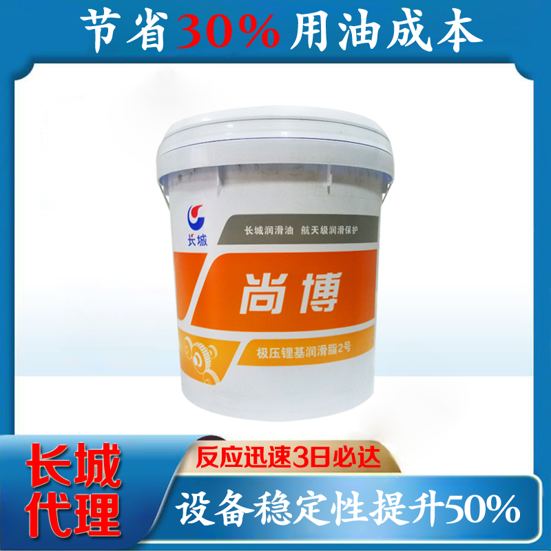 长城润滑脂 长城润滑脂