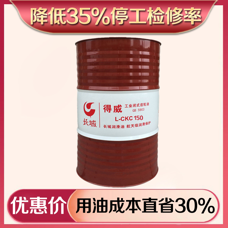 长城齿轮油 长城齿轮油