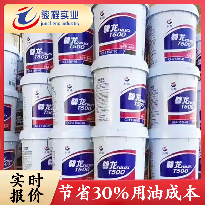 长城润滑油 长城润滑油