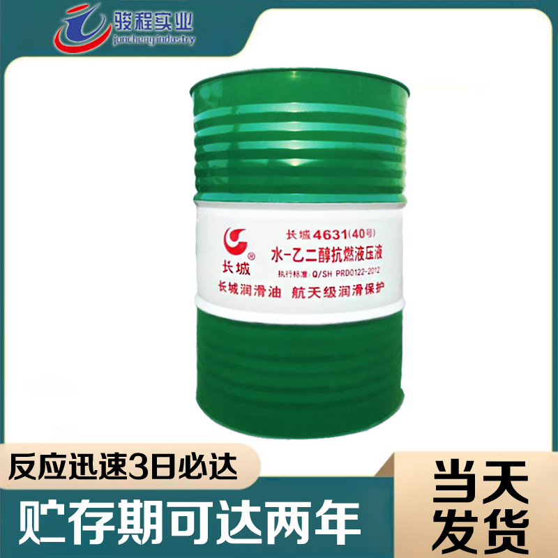 长城润滑油 长城润滑油