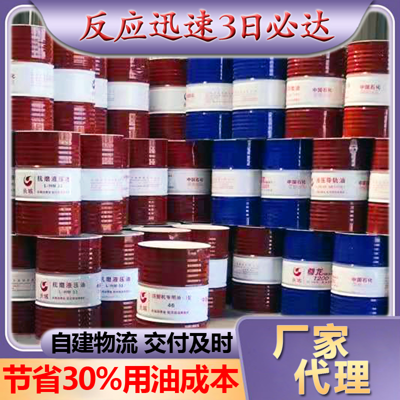 长城低温液压油 长城低温液压油
