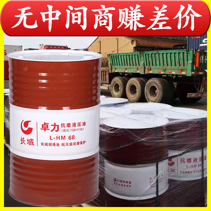 长城润滑油 长城润滑油