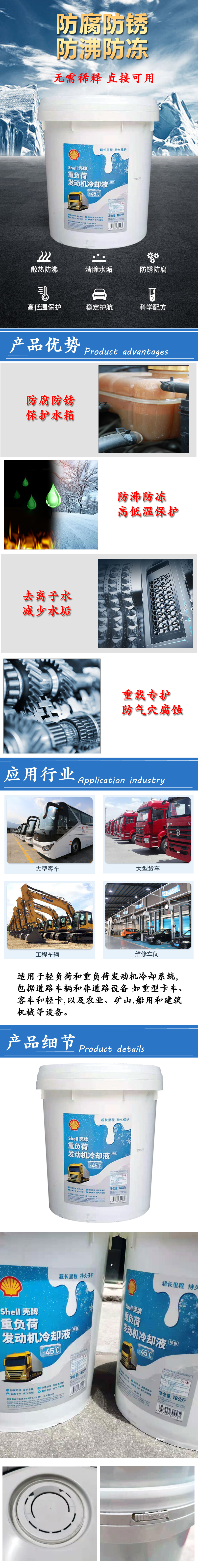 壳牌润滑油 壳牌润滑油