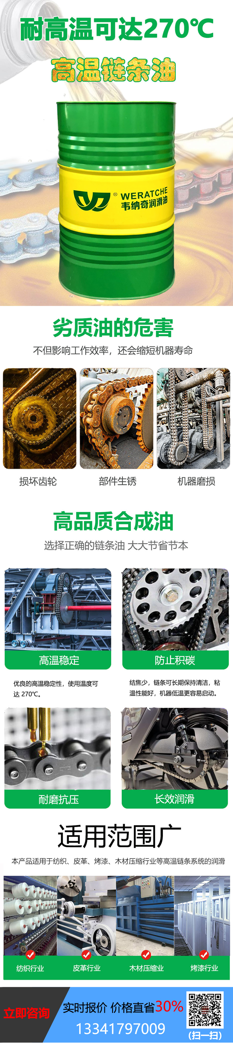 韦纳奇润滑油 韦纳奇润滑油