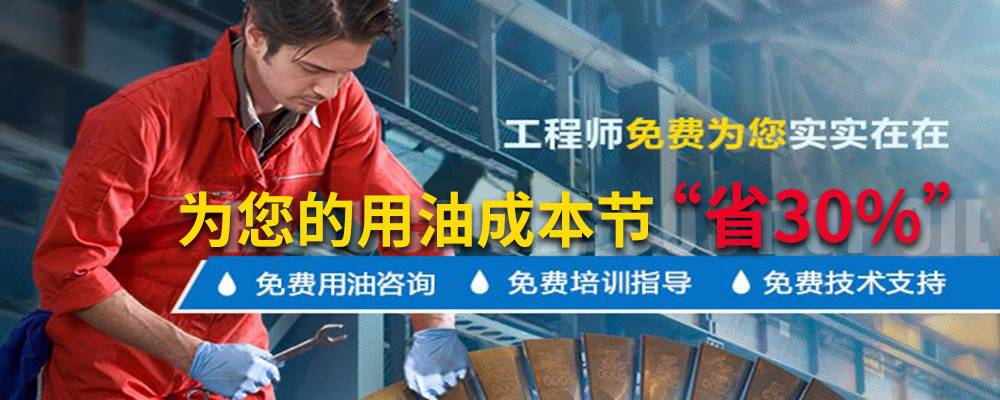 专业工程师免费为您实实在在降低用油成本