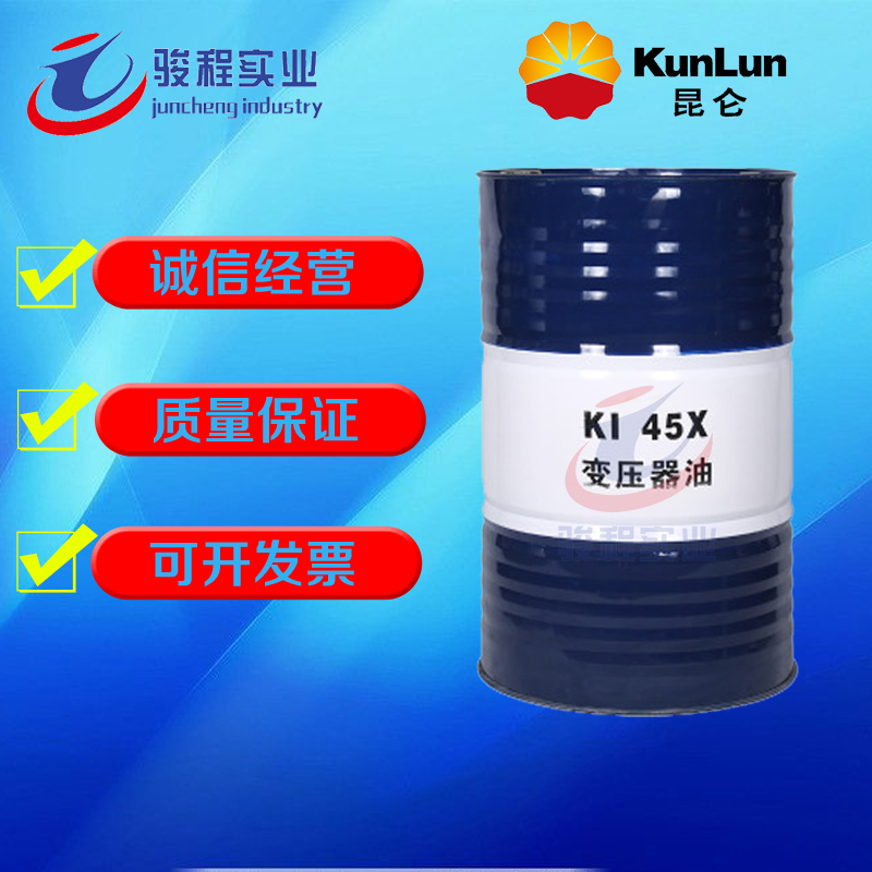 昆仑KI25号变压器油 绝缘油 昆仑KI25号变压器油 绝缘油