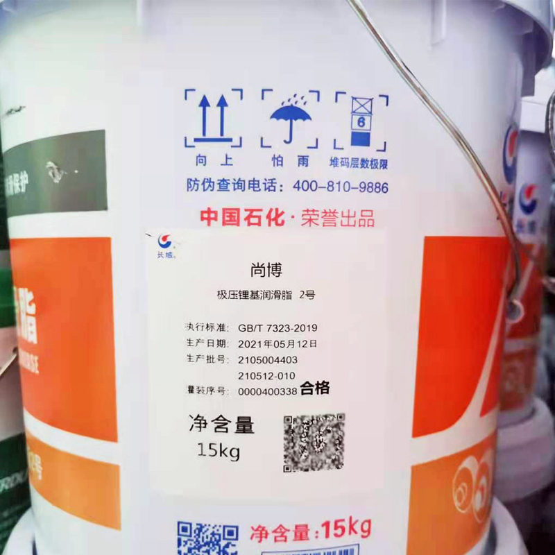 长城极压锂基润滑脂 长城极压锂基润滑脂