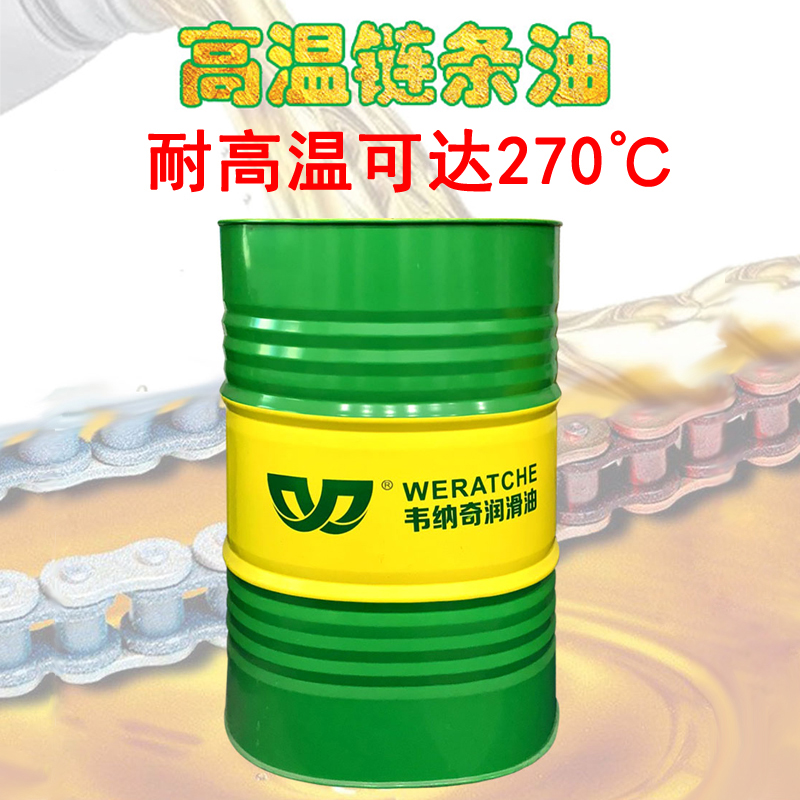 韦纳奇合成高温链条油SHT 728 韦纳奇合成高温链条油SHT 728