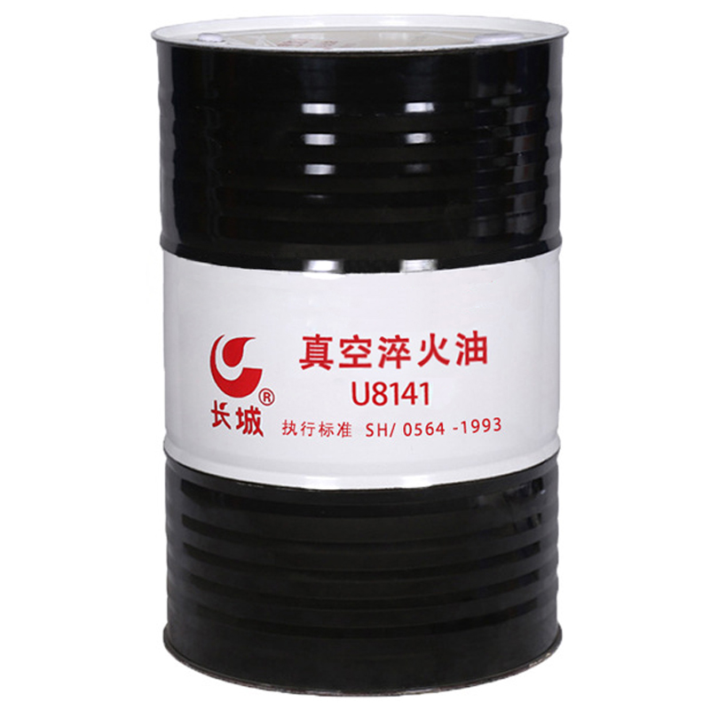 长城U8141真空淬火油 长城U8141真空淬火油