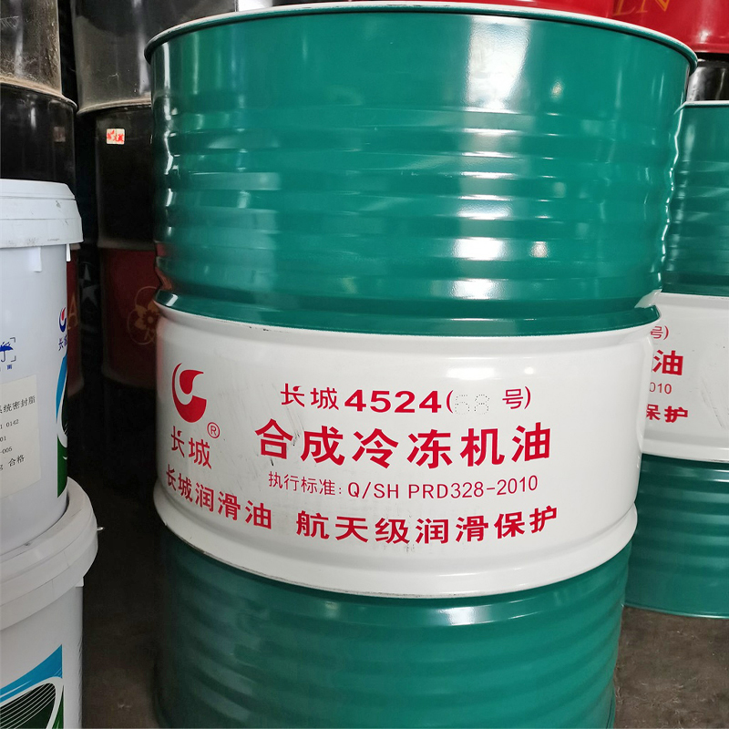 长城牌4524合成冷冻机油 长城牌4524合成冷冻机油