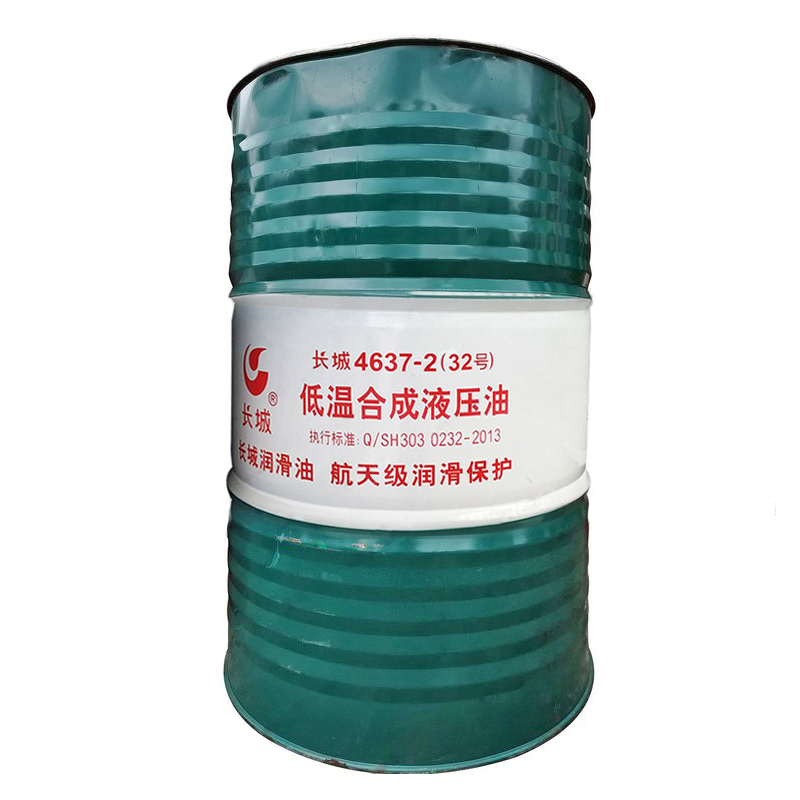 长城牌4637-2低温合成液压油