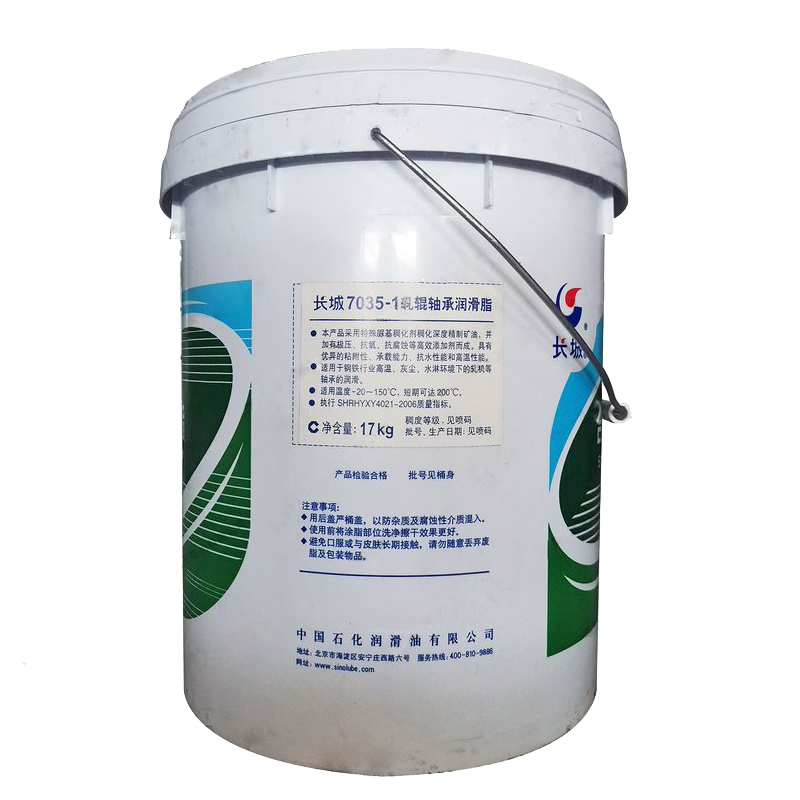 长城牌7035-1F轧辊轴承润滑脂 长城牌7035-1F轧辊轴承润滑脂