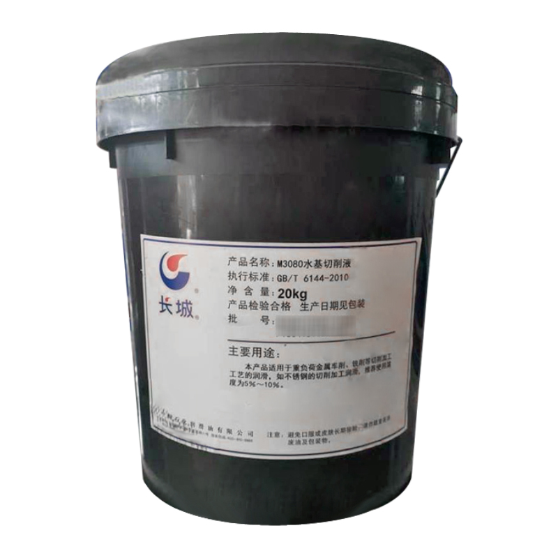 长城M3080水基切削液 长城M3080水基切削液