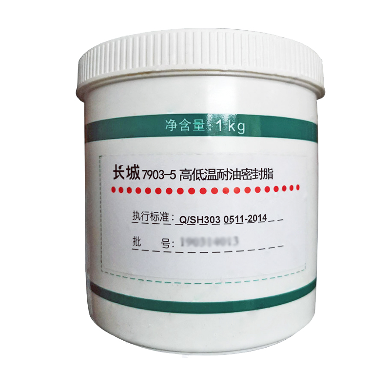 长城牌7903-5高低温耐油密封脂 长城牌7903-5高低温耐油密封脂
