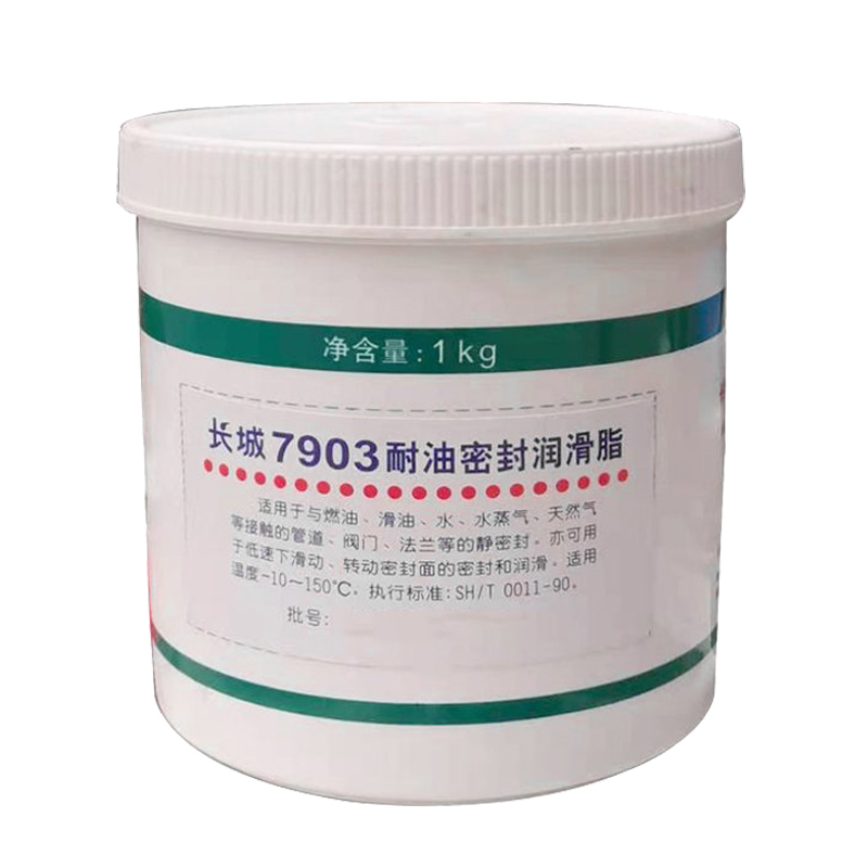 长城牌7903号耐油密封润滑脂 长城牌7903号耐油密封润滑脂
